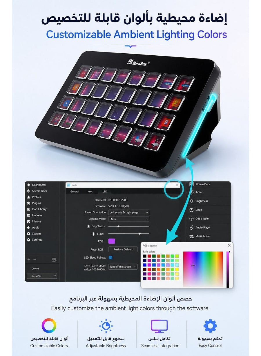 حدة تحكم ميرا بوكس XL ستريم ديك هذه. تتميز بـ 32 مفتاحًا قابلاً للبرمجة بشاشات LCD يمكن تخصيصها بأيقونات وإجراءات للوصول السريع إلى التطبيقات والأوامر والمزيد. تضيف إضاءة RGB المدمجة عنصرًا بصريًا ديناميكيًا ويمكن تكييفها مع إعدادك. صُممت هذه الوحدة
