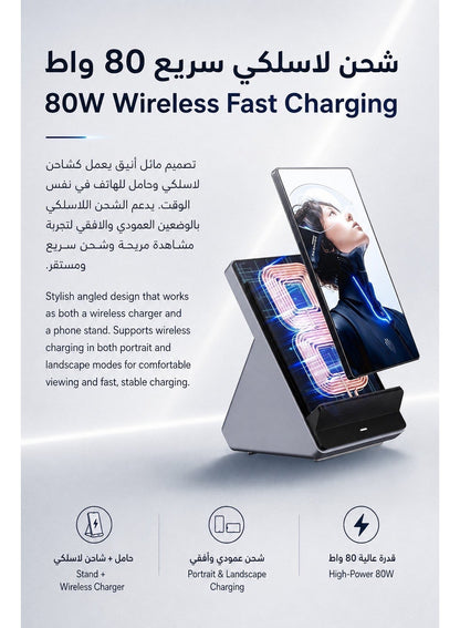 REDMAGIC 80W Fast Wireless Charger – Air-Cooled Wireless Charging with 5000 RPM Fan, Dual-Use Charger & Phone Stand, Carbon Fiber Texture, Multi-Device Compatibility, 8-Level Safety Protection, Includes 120W Power Adapter, For iPhone 17 and below