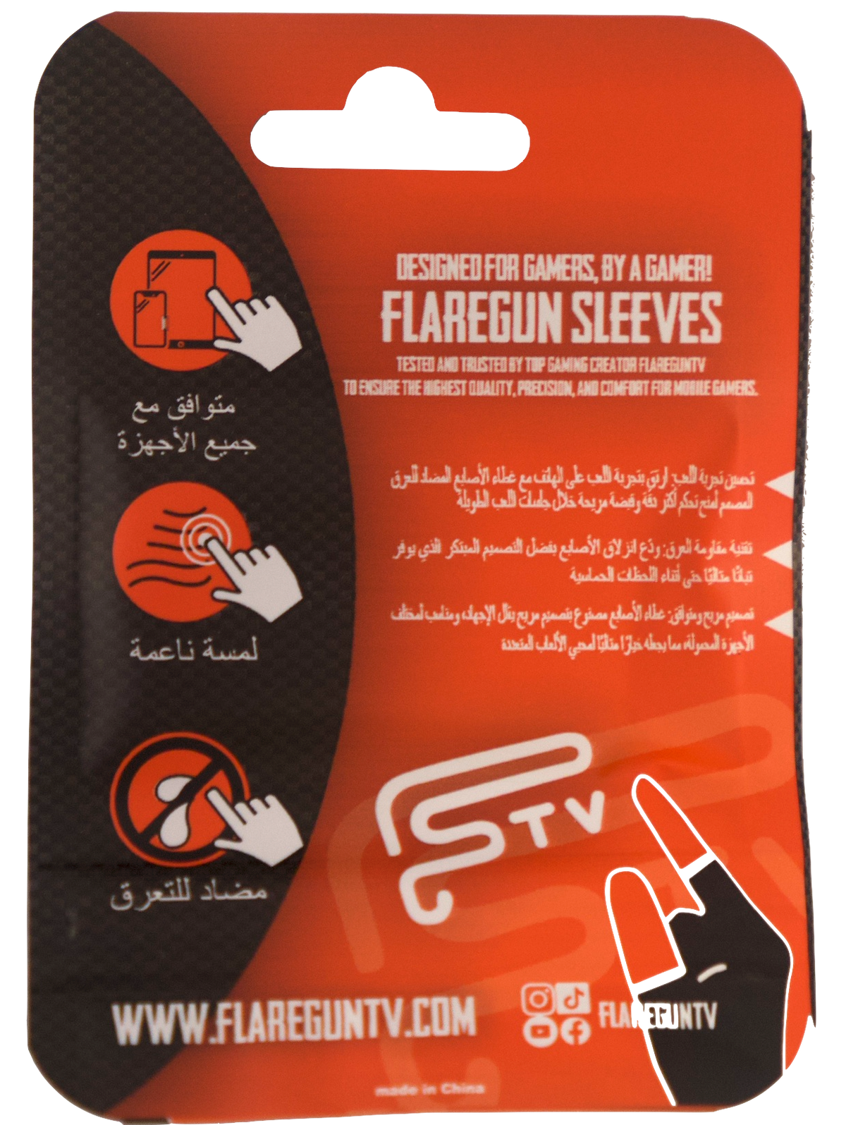 2 Flaregun Sleeves - Silver Black Fiber
