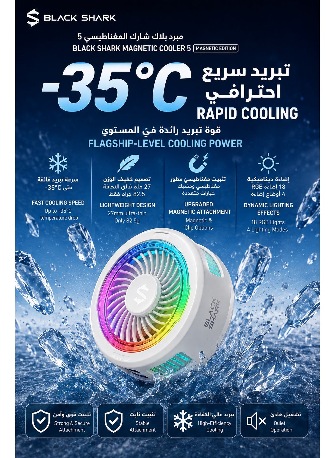 Black Shark 5 funcooler Phone Cooler, 20W Magnetic Cooling Fan with App Control, Ultra-Quiet Portable Cooling Pad, Strong Magnetic Attachment for iPhone, Android, RedMagic & iPad – Perfect for FPS Games like PUBG Mobile & Call of Duty Mobile – White