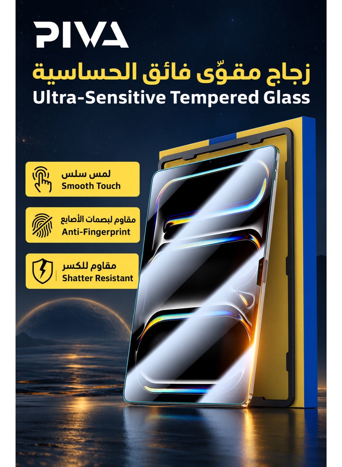 PIVA Tempered Glass Screen Protector for iPad Pro 11 Inch 2024 2025 M4/M5, Ultra-Sensitive Smooth Touch Anti-Fingerprint Protective Glass, High Touch Sensitivity for Gaming, Study, Drawing, Writing & Apple Pencil