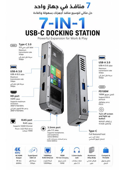 PIVA G71 USB-C 7-in-1 Smart Docking Station Multi-Function Hub with Built-in Display Screen, 4K HDMI, PD 100W Fast Charging, Gigabit Ethernet Adapter, USB 3.0 & Audio – Compatible with RedMagic, iPad, iPhone, Samsung & Laptops and PC