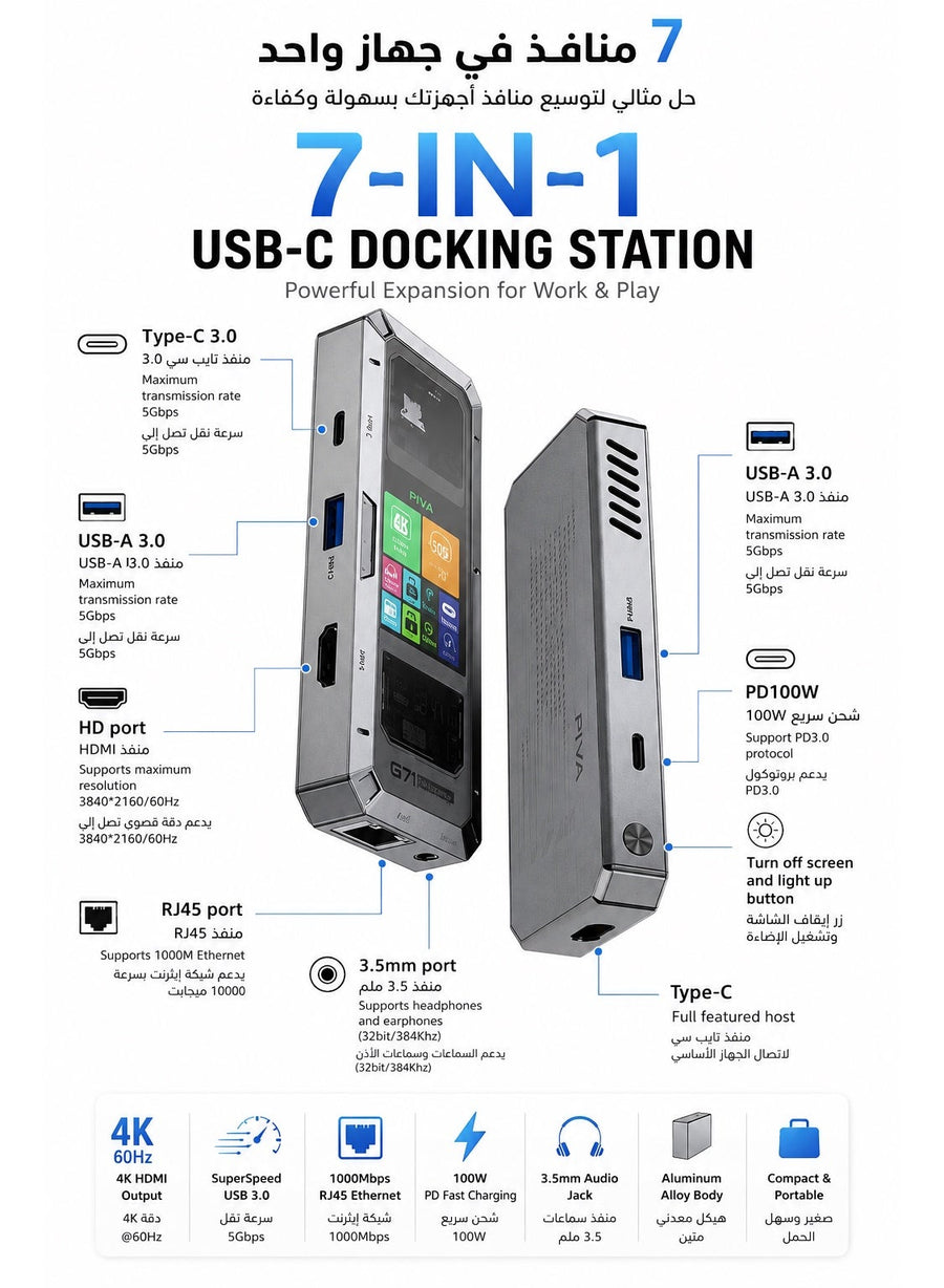 PIVA G71 USB-C 7-in-1 Smart Docking Station Multi-Function Hub with Built-in Display Screen, 4K HDMI, PD 100W Fast Charging, Gigabit Ethernet Adapter, USB 3.0 & Audio – Compatible with RedMagic, iPad, iPhone, Samsung & Laptops and PC