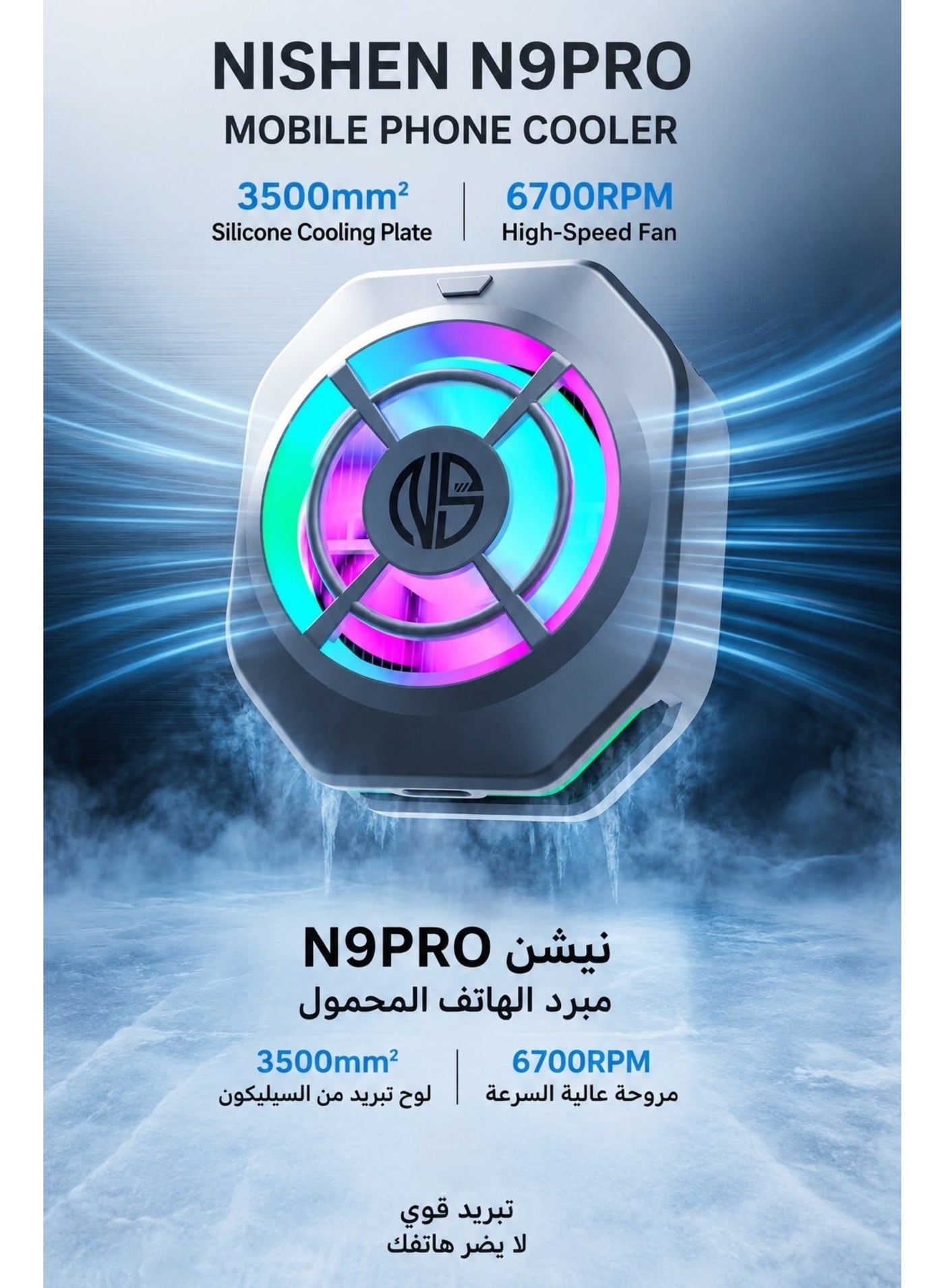 Ni-SHEN Phone Cooler Nishen N9 Pro Magnetic Phone/Tablet Cooler – 36 W Ultra-Coo