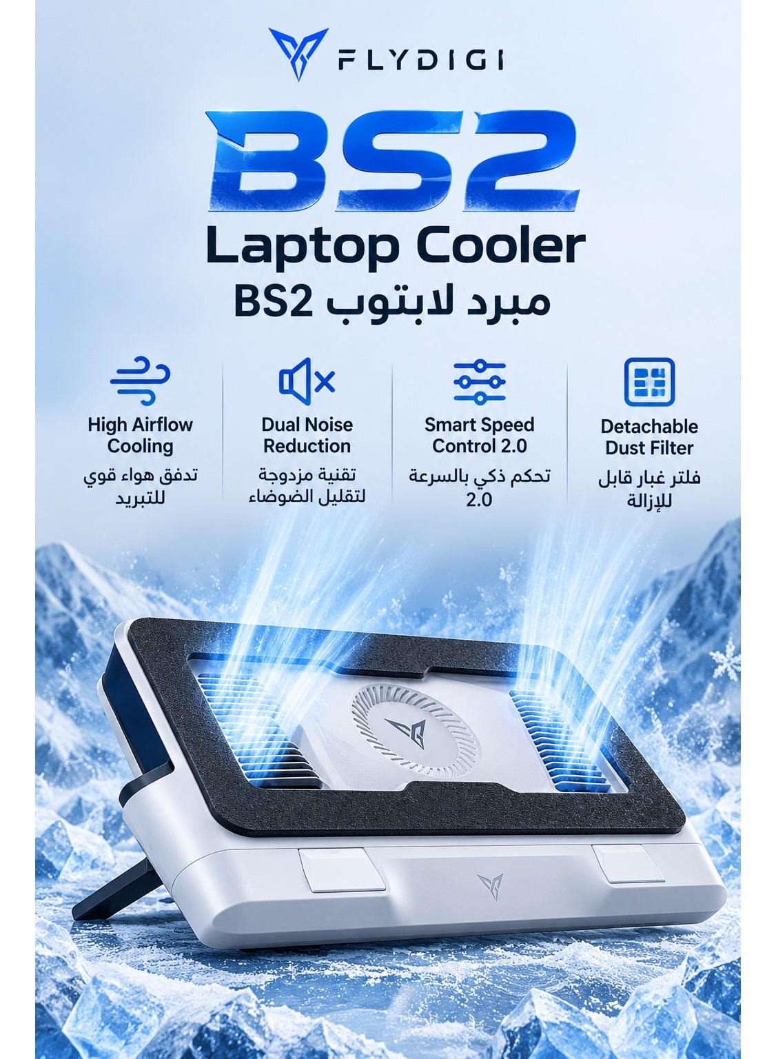 Gaming Laptop Cooler Flydigi BS2, High-Performance Laptop Cooling Pad for 15.6–21 Inch, Wind-Pressure Closed-Loop Turbo Fan up to 3000RPM, Intelligent Temperature Control, Low Noise, 4-Level Adjustable Stand for ASUS ROG, Alienware, Lenovo Legion