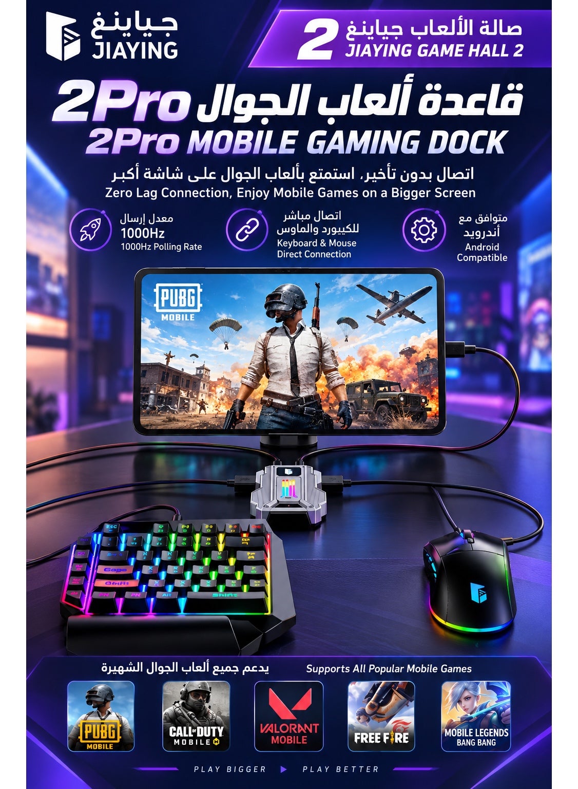 Mobile Gaming Keyboard Mouse Adapter Lie Ying 2 Pro, 1000Hz Android Gaming Converter & Mobile Gaming Dock, Key Mapping, Low Latency, RGB, Game Hall 2 App for PUBG Mobile, COD Mobile, Free Fire, Android Phones & Tablets