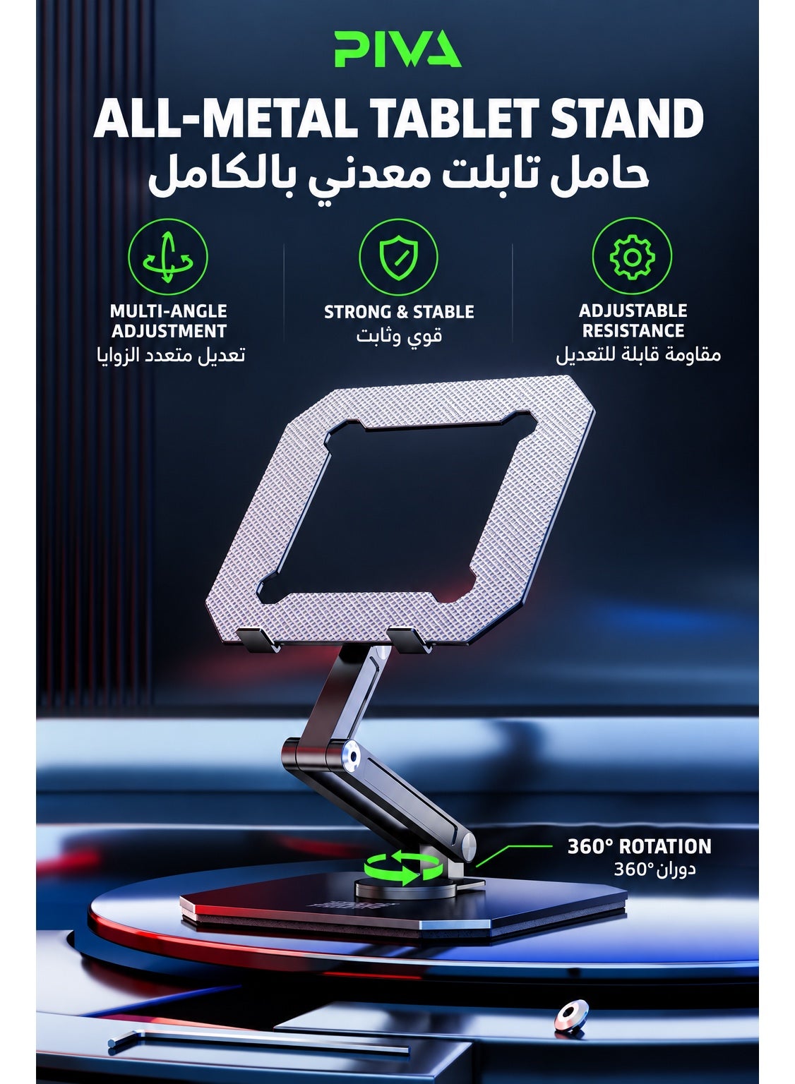 Tablet Stand PIVA All-Metal Gaming Tablet Stand, 360° Rotating Adjustable iPad Holder with 180° Multi-Angle Hinges, Heavy-Duty Weighted Base, Foldable Desktop Stand, Open Cooling Design for iPad, Tablets, Gaming, Work & Study