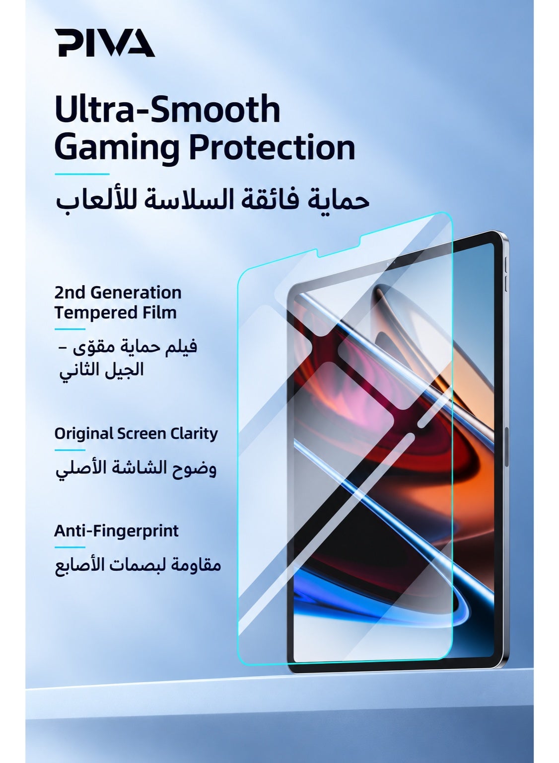 PIVA Tempered Glass Screen Protector for iPad Pro 11 Inch 2018 2022 M1/M2, Ultra-Sensitive Smooth Touch Anti-Fingerprint Protective Glass, High Touch Sensitivity for Gaming, Study, Drawing, Writing & Apple Pencil