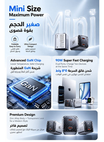 شاحن جداري ريدماجيك ميني 90 واط GaN