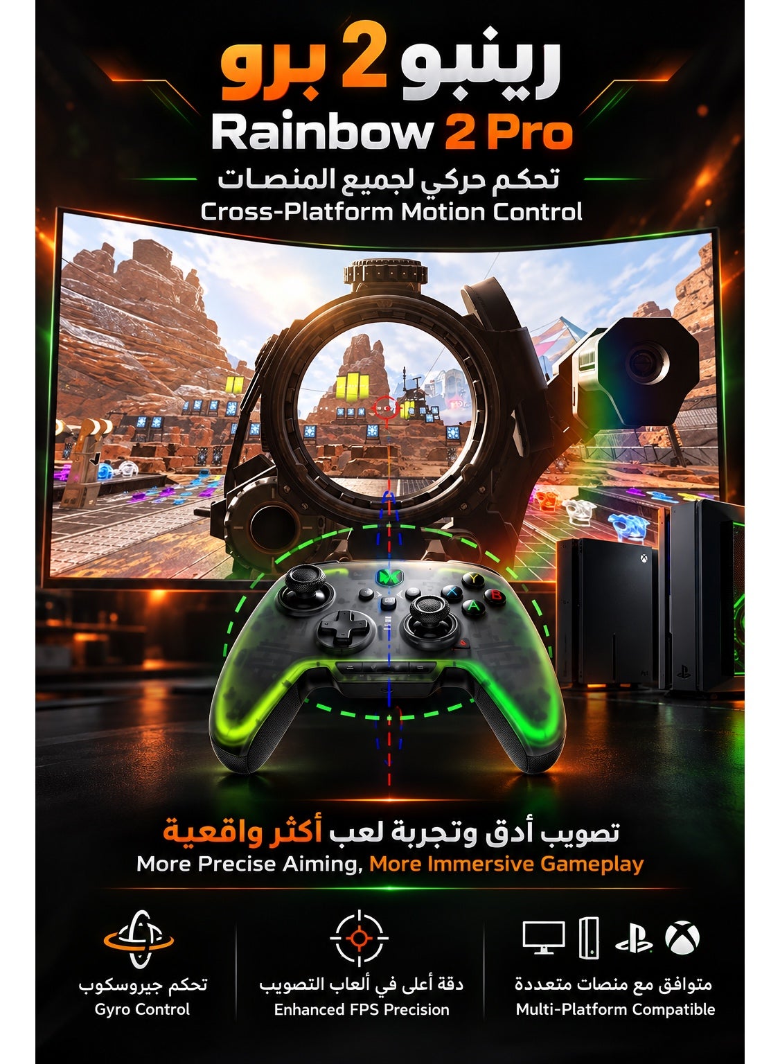 كنترولر ألعاب رينبو 2 برو لاسلكي للكمبيوتر ونينتندو سويتش، تحكم بالحركة والجيروسكوب، عصي تحكم عالية الدقة، مشغلات بتقنية هول، 4 أزرار قابلة للبرمجة، معدل استجابة قابل للتعديل، إضاءة متعددة الألوان، قاعدة شحن ومستقبل يو إس بي