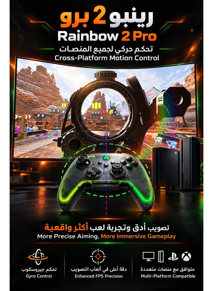 كنترولر ألعاب رينبو 2 برو لاسلكي للكمبيوتر ونينتندو سويتش، تحكم بالحركة والجيروسكوب، عصي تحكم عالية الدقة، مشغلات بتقنية هول، 4 أزرار قابلة للبرمجة، معدل استجابة قابل للتعديل، إضاءة متعددة الألوان، قاعدة شحن ومستقبل يو إس بي