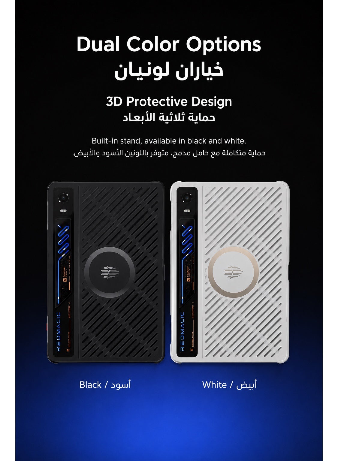 كفر حماية ريدماجيك أسترا 2 الاصلي المغناطيسي المخصص للتبريد للألعاب مع فتحات تهوية متقدمة وتصميم مغناطيسي للحماية الكاملة لتابلت ريدماجيك أسترا 2 ( 5 برو) أثناء اللعب