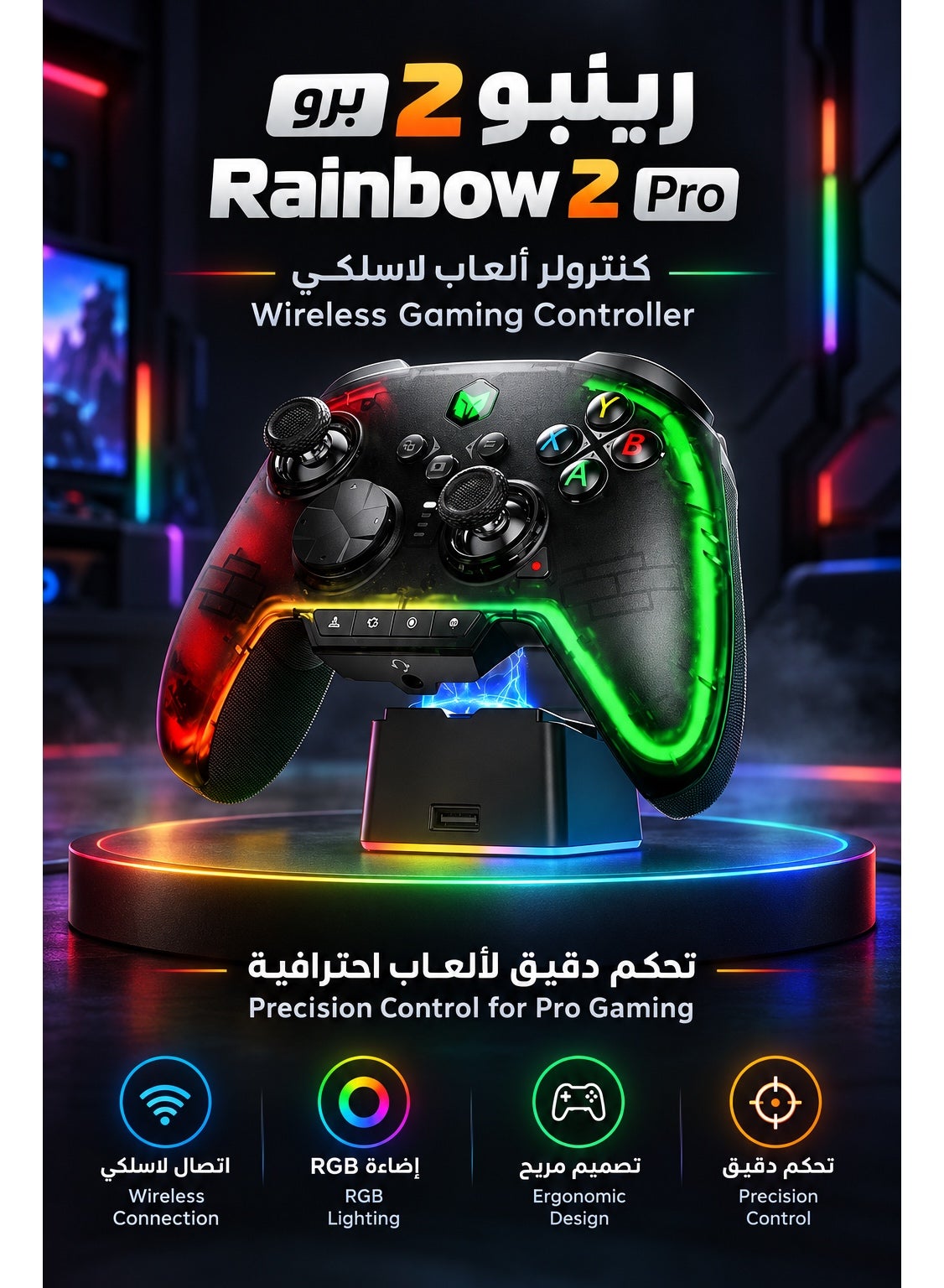 كنترولر ألعاب رينبو 2 برو لاسلكي للكمبيوتر ونينتندو سويتش، تحكم بالحركة والجيروسكوب، عصي تحكم عالية الدقة، مشغلات بتقنية هول، 4 أزرار قابلة للبرمجة، معدل استجابة قابل للتعديل، إضاءة متعددة الألوان، قاعدة شحن ومستقبل يو إس بي