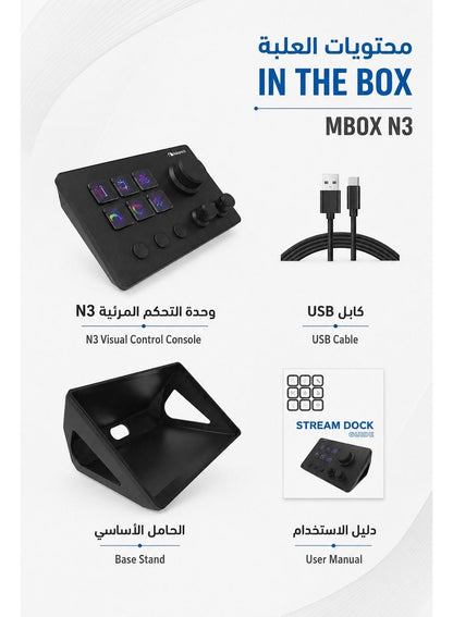 ميرا بوكس N3 وحدة تحكم للبث المباشر V3، 6 أزرار LCD قابلة للتخصيص، 3 مقابض دوارة للتحكم السريع، 3 أزرار تشغيل قابلة للبرمجة، لوحة اختصارات وماكرو للبث المباشر والألعاب والتحكم بالصوت وبرامج OBS ويوتيوب وتويتش، متوافقة مع ويندوز وماك