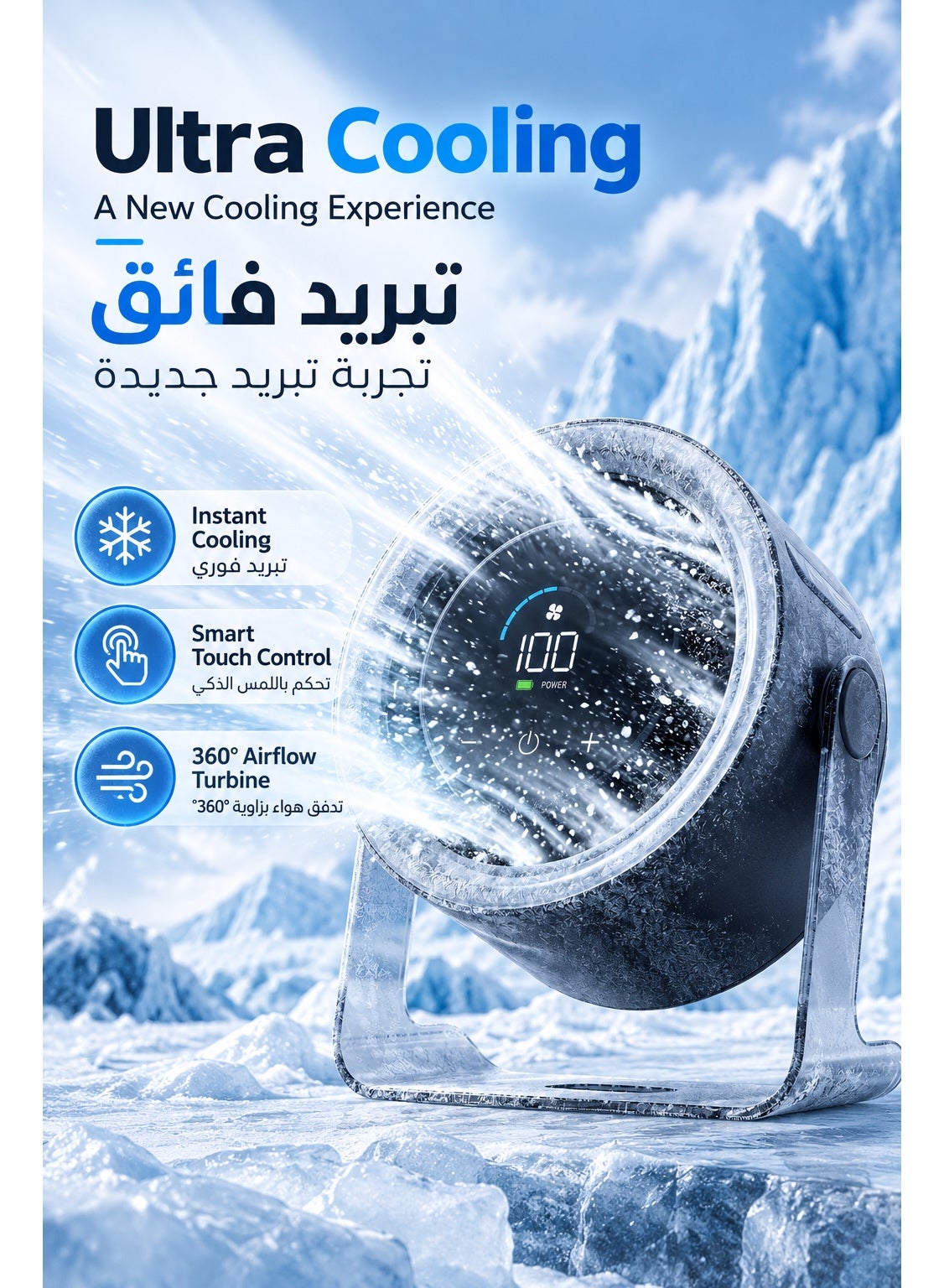 مروحة توربو مكتبية قابلة للشحن، 100 مستوى سرعة، محرك ICE عالي السرعة بخمس نوى، محرك بتعليق مغناطيسي منخفض الضوضاء، شاشة ذكية باللمس، تدفق هواء واسع 720° و7 شفرات للمنزل والمكتب وغرفة النوم والتعليق والحائط